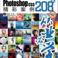 һҪPhotoshop CS5ʰ208